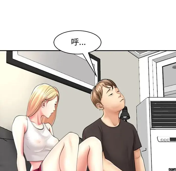 我的女儿就拜托你了 - 第1话 - page 14