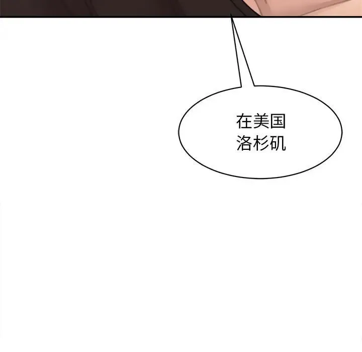 我的女儿就拜托你了 - 第1话 - page 21