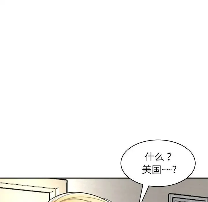 我的女儿就拜托你了 - 第1话 - page 22