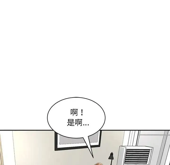 我的女儿就拜托你了 - 第1话 - page 30