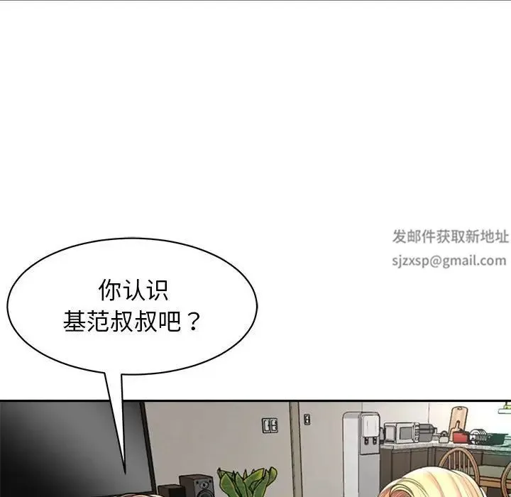 我的女儿就拜托你了 - 第1话 - page 34