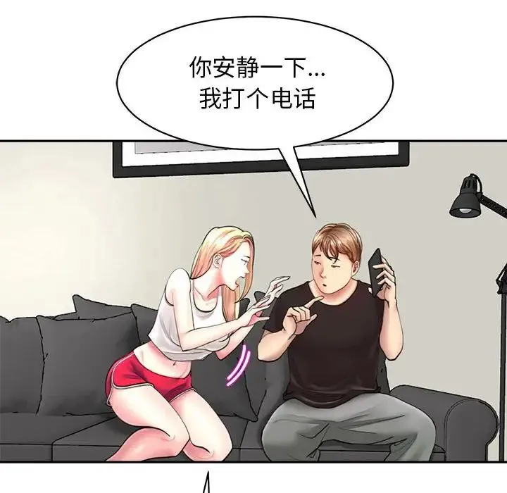我的女儿就拜托你了 - 第1话 - page 42