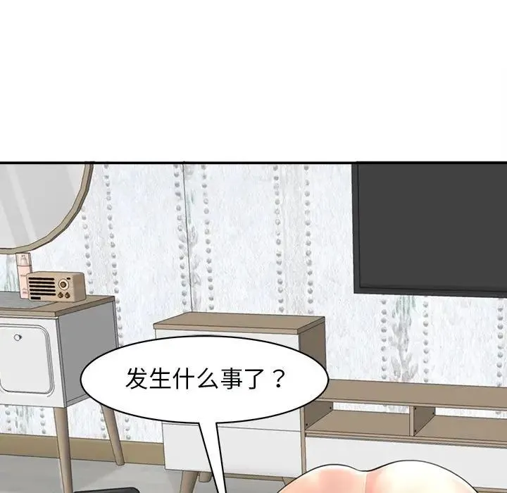 我的女儿就拜托你了 - 第1话 - page 53