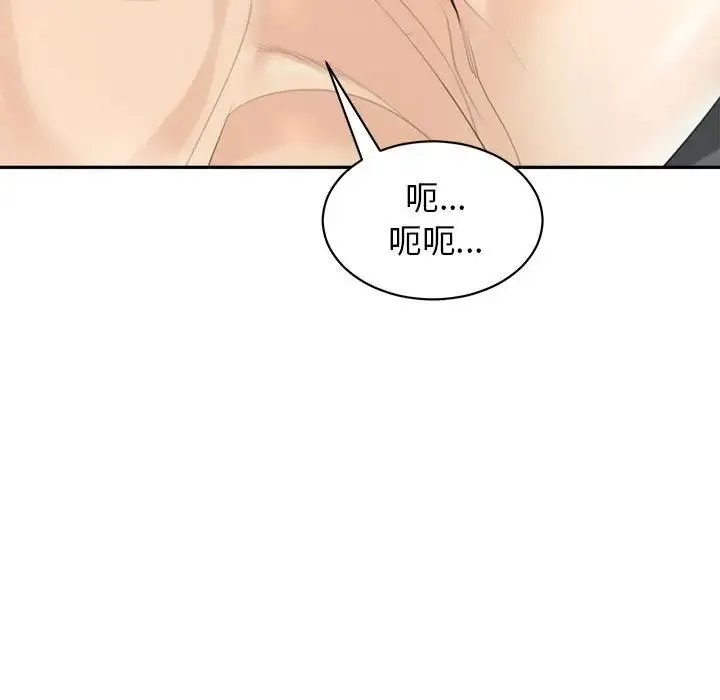我的女儿就拜托你了 - 第1话 - page 55