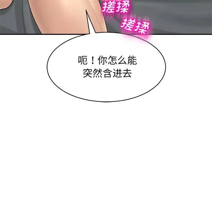 我的女儿就拜托你了 - 第1话 - page 63