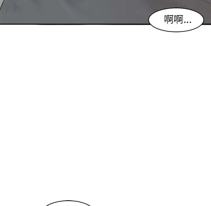 我的女儿就拜托你了 - 第1话 - page 65