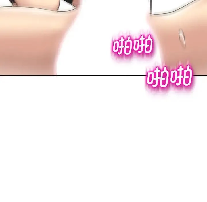 我的女儿就拜托你了 - 第1话 - page 67