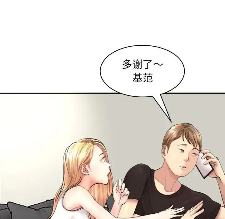 我的女儿就拜托你了 - 第1话 - page 68