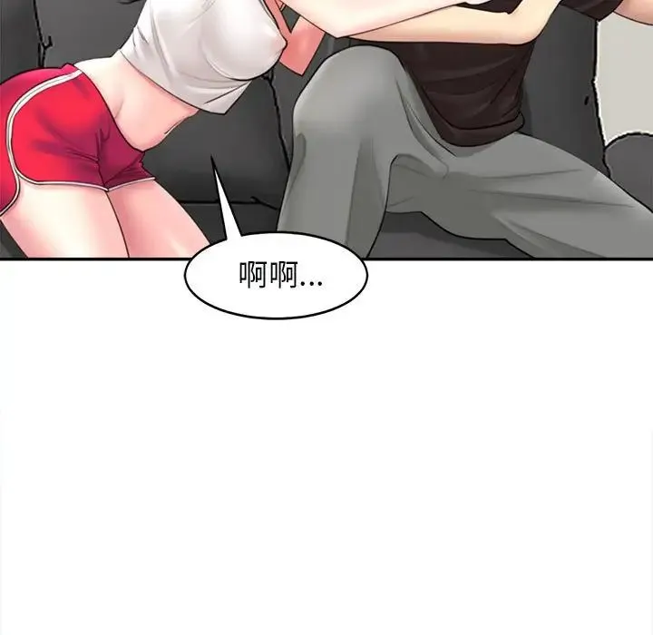 我的女儿就拜托你了 - 第1话 - page 69