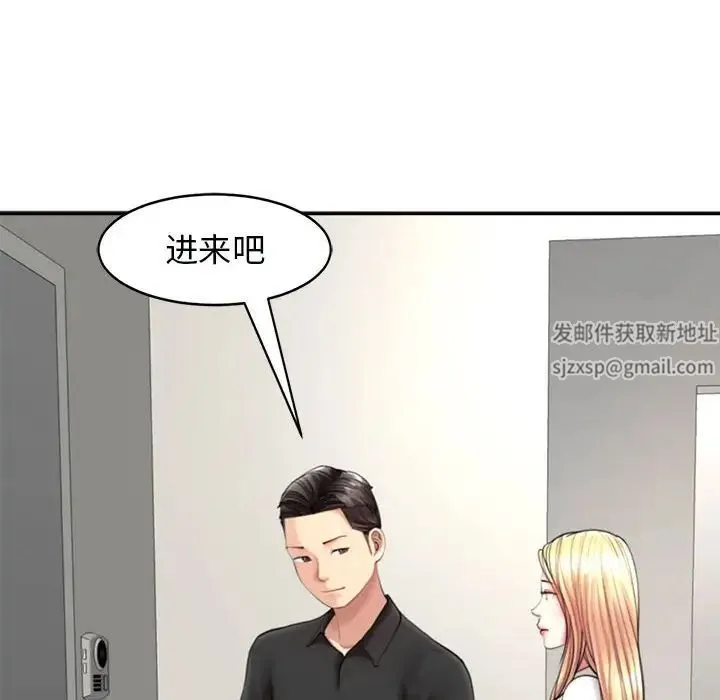 我的女儿就拜托你了 - 第1话 - page 78