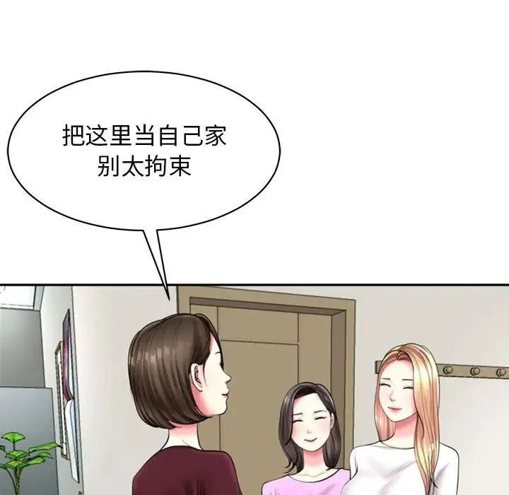 我的女儿就拜托你了 - 第1话 - page 89