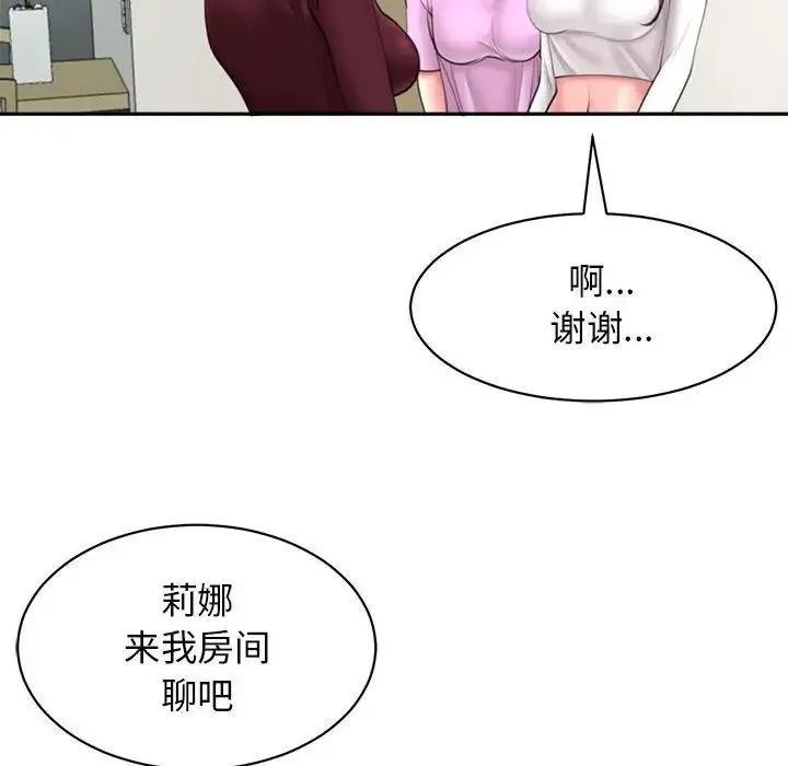 我的女儿就拜托你了 - 第1话 - page 90
