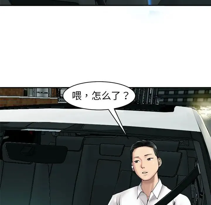 我的女儿就拜托你了 - 第1话 - page 107