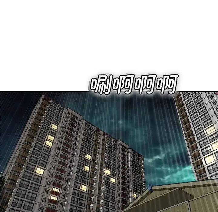我的女儿就拜托你了 - 第1话 - page 120