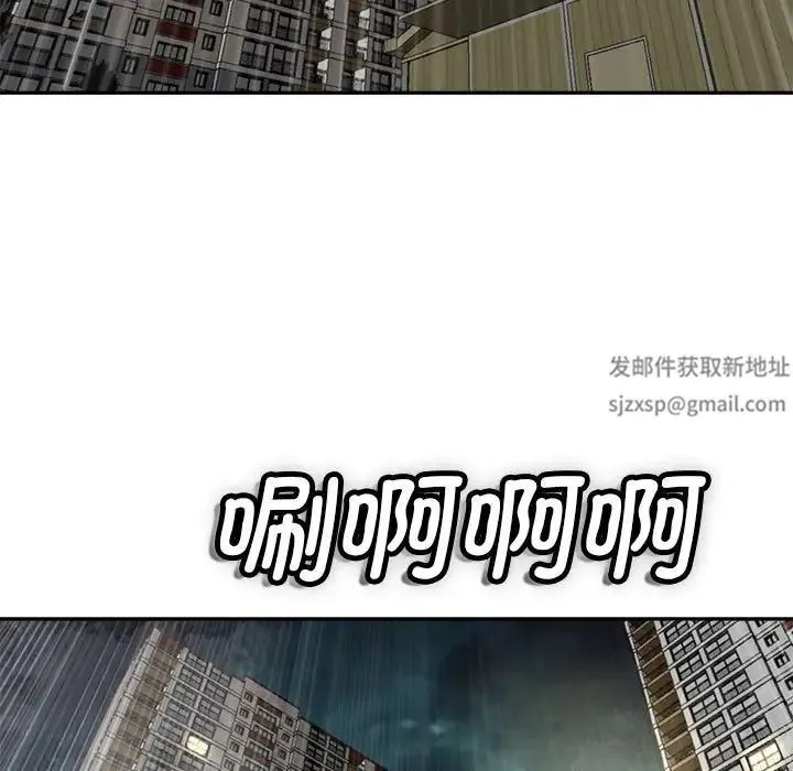 我的女儿就拜托你了 - 第1话 - page 121