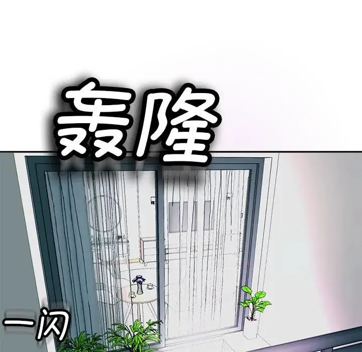我的女儿就拜托你了 - 第1话 - page 123