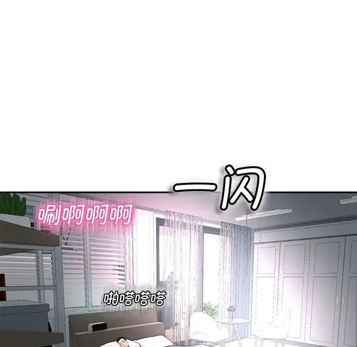 我的女儿就拜托你了 - 第1话 - page 125
