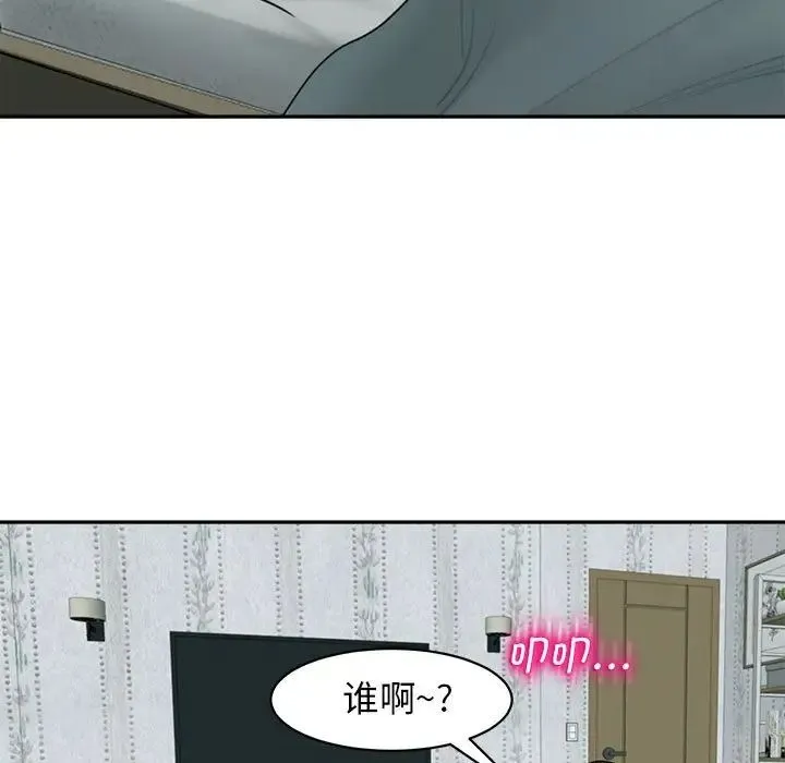 我的女儿就拜托你了 - 第1话 - page 129