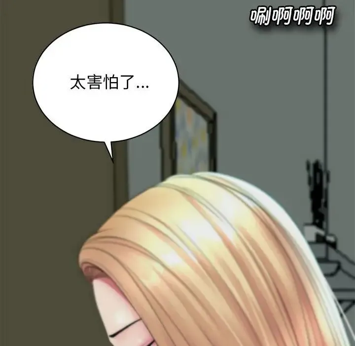 我的女儿就拜托你了 - 第1话 - page 136