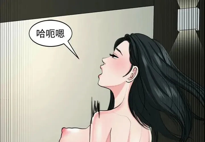 我的女儿就拜托你了 - 第24話 - page 4