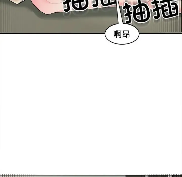 我的女儿就拜托你了 - 第24話 - page 6
