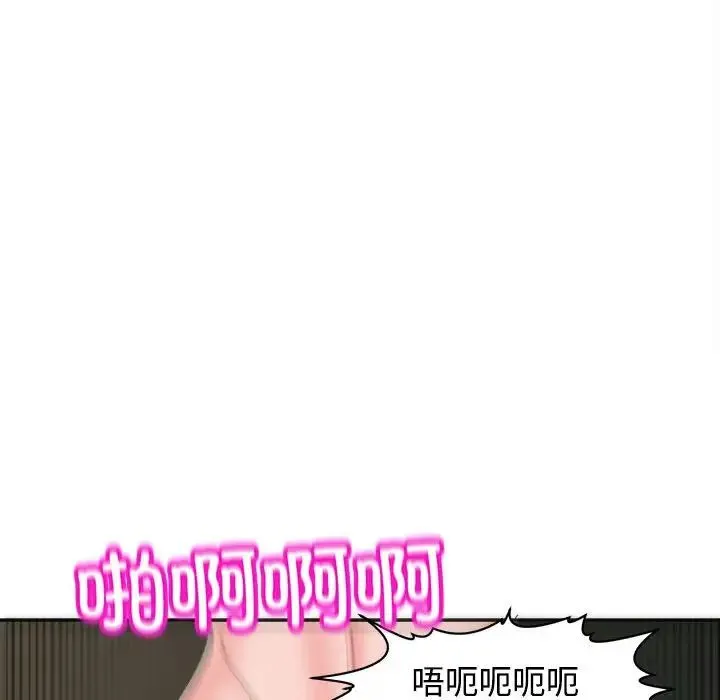我的女儿就拜托你了 - 第24話 - page 12