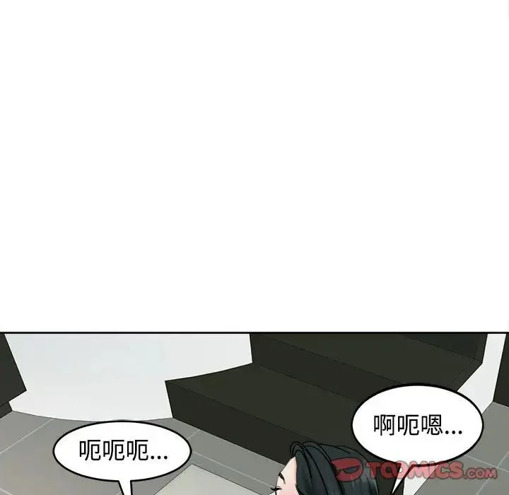 我的女儿就拜托你了 - 第24話 - page 15
