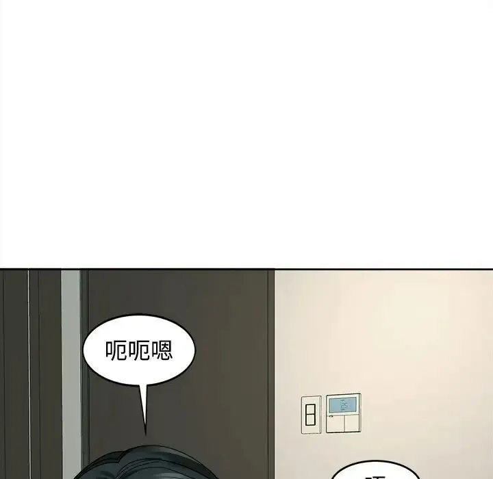 我的女儿就拜托你了 - 第24話 - page 19