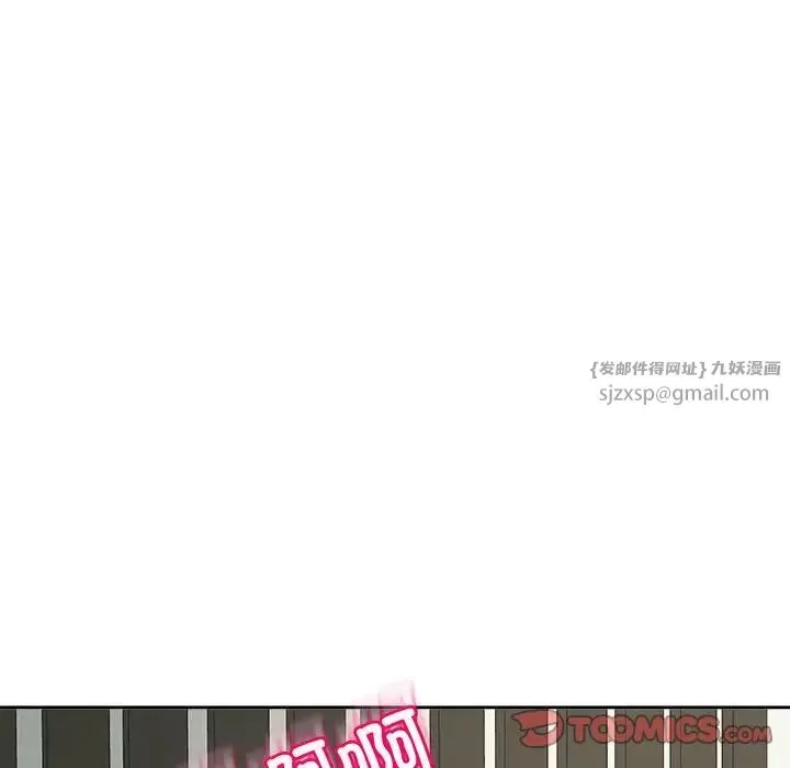我的女儿就拜托你了 - 第24話 - page 21