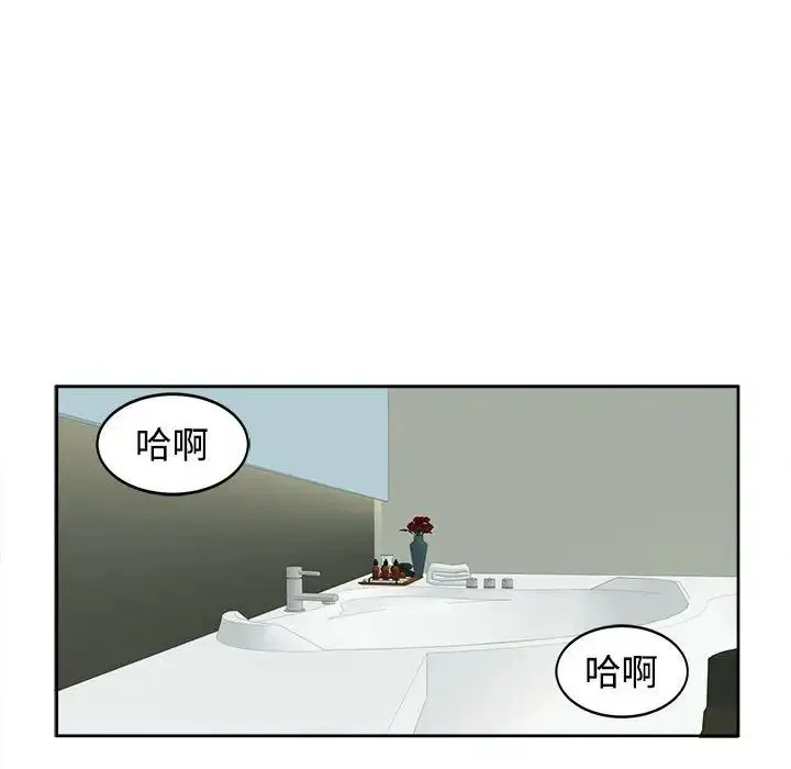 我的女儿就拜托你了 - 第24話 - page 24