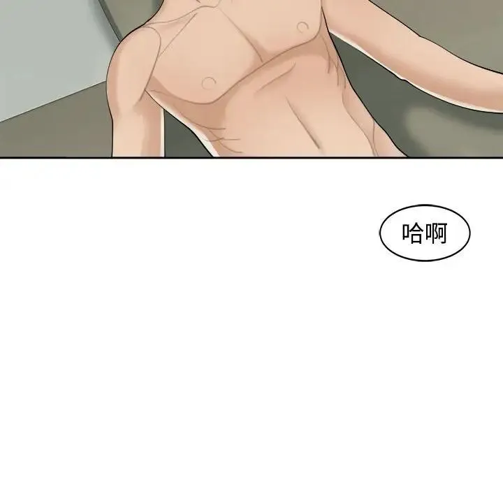 我的女儿就拜托你了 - 第24話 - page 28