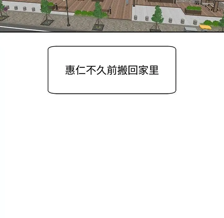 我的女儿就拜托你了 - 第24話 - page 56