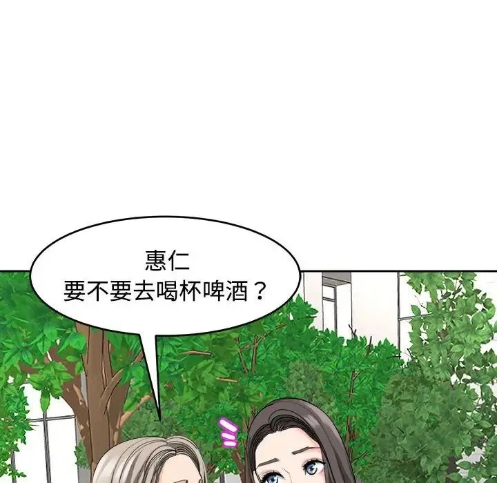 我的女儿就拜托你了 - 第24話 - page 59