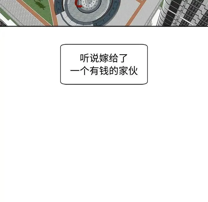 我的女儿就拜托你了 - 第24話 - page 65