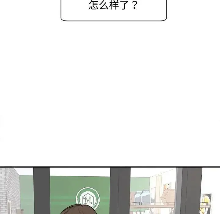 我的女儿就拜托你了 - 第24話 - page 82