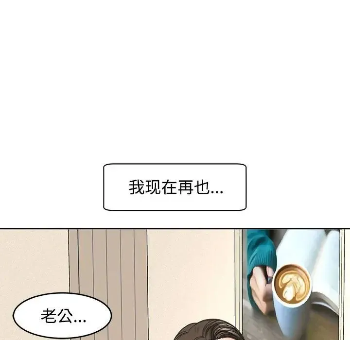 我的女儿就拜托你了 - 第24話 - page 92