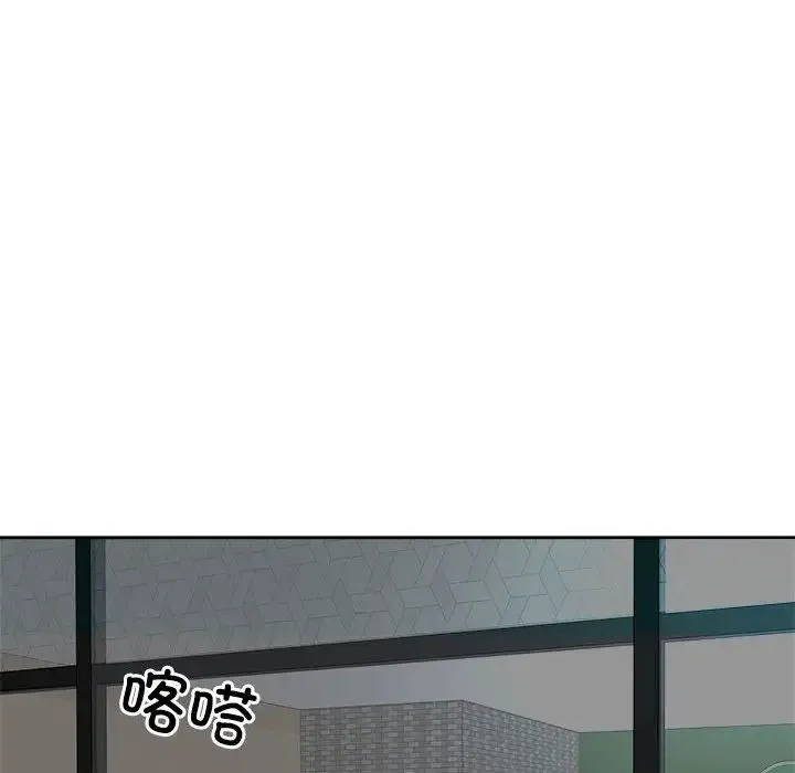 我的女儿就拜托你了 - 第24話 - page 97