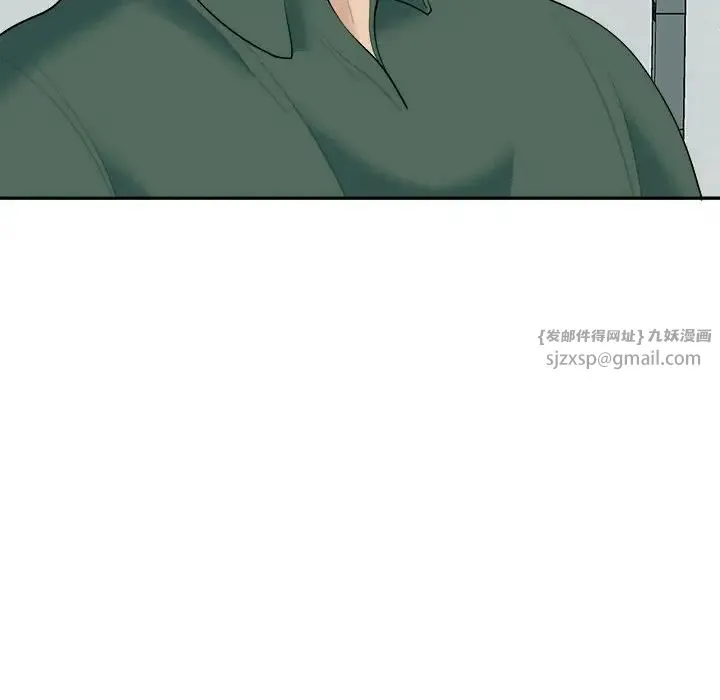 我的女儿就拜托你了 - 第24話 - page 101