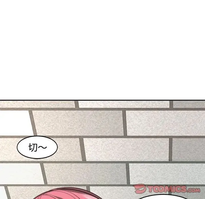 我的女儿就拜托你了 - 第24話 - page 111