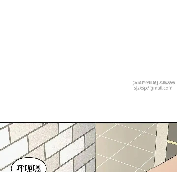 我的女儿就拜托你了 - 第24話 - page 132