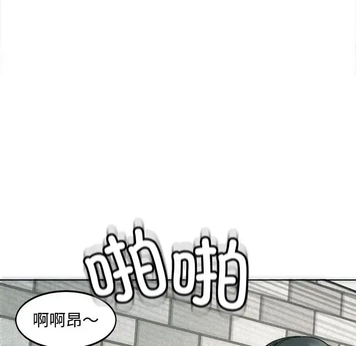 我的女儿就拜托你了 - 第24話 - page 134