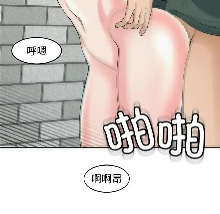 我的女儿就拜托你了 - 第24話 - page 136