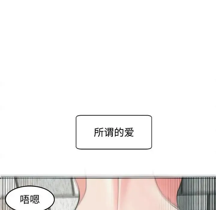 我的女儿就拜托你了 - 第24話 - page 140