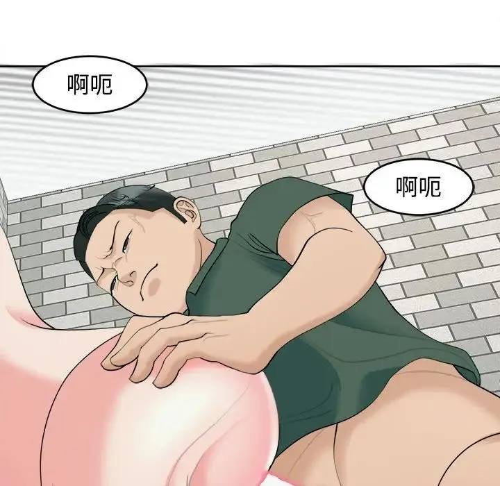 我的女儿就拜托你了 - 第24話 - page 143