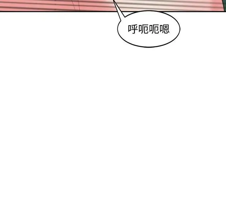 我的女儿就拜托你了 - 第24話 - page 150