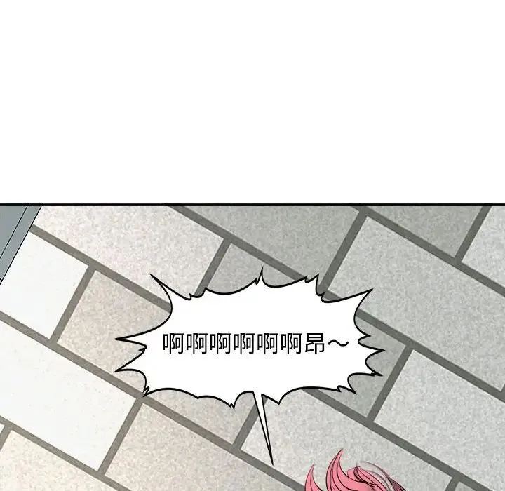 我的女儿就拜托你了 - 第24話 - page 151