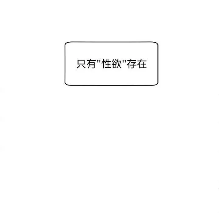我的女儿就拜托你了 - 第24話 - page 155