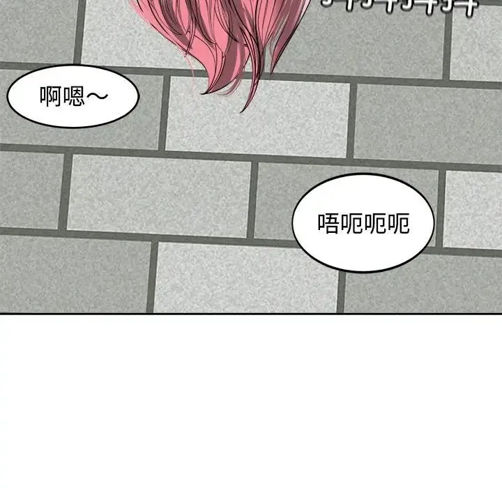 我的女儿就拜托你了 - 第24話 - page 158