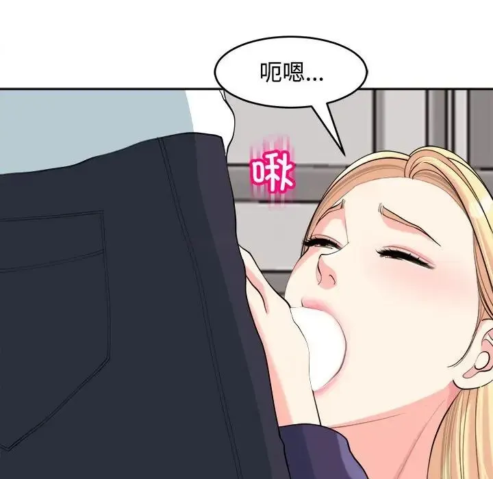 我的女儿就拜托你了 - 第20話 - page 9