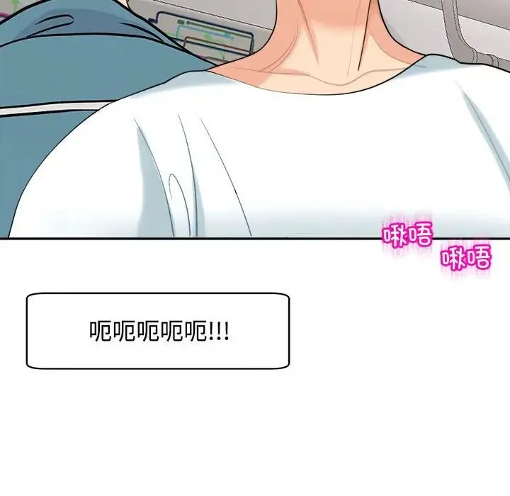 我的女儿就拜托你了 - 第20話 - page 13